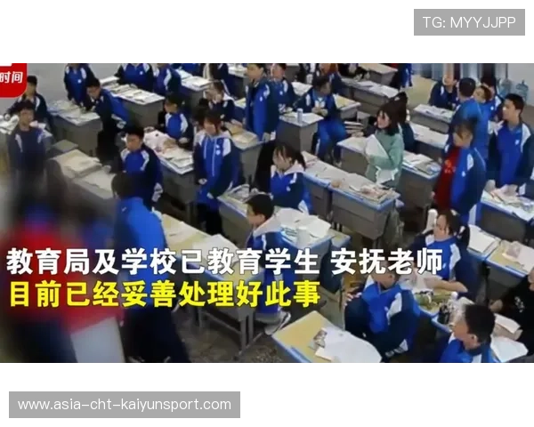 教师难管学生，社会对教师支持不足引关注，教师对学生不好的影响