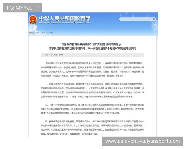 俱乐部内容授权给教育机构的合约风险提示，俱乐部权益